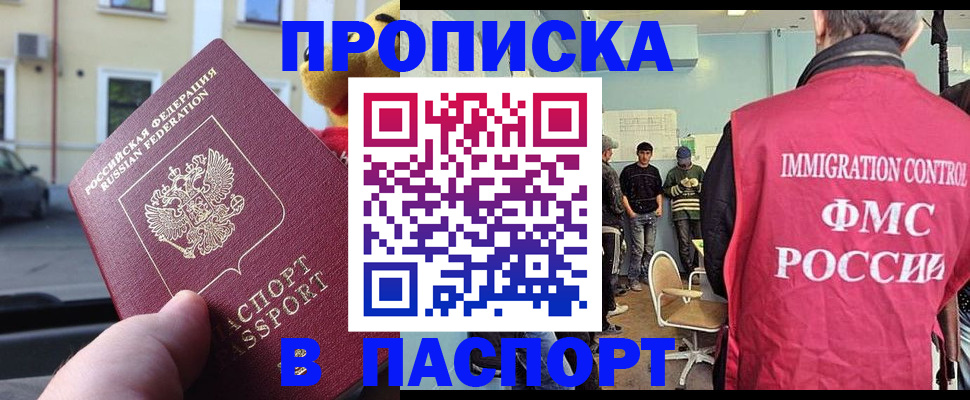 временная регистрация поиск в Рославле