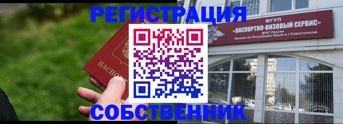 найти адрес прописки в Рославле