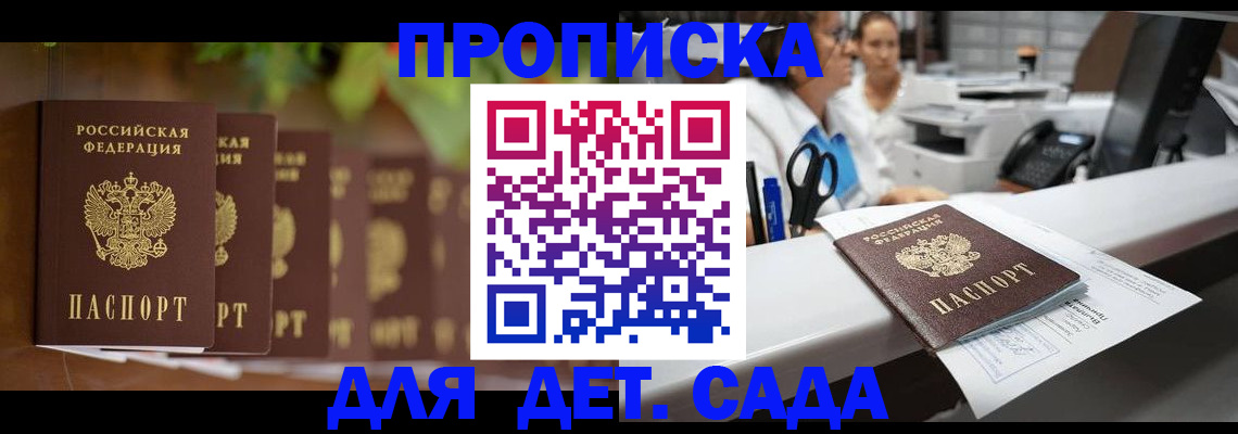 прописка для кредита в Рославле